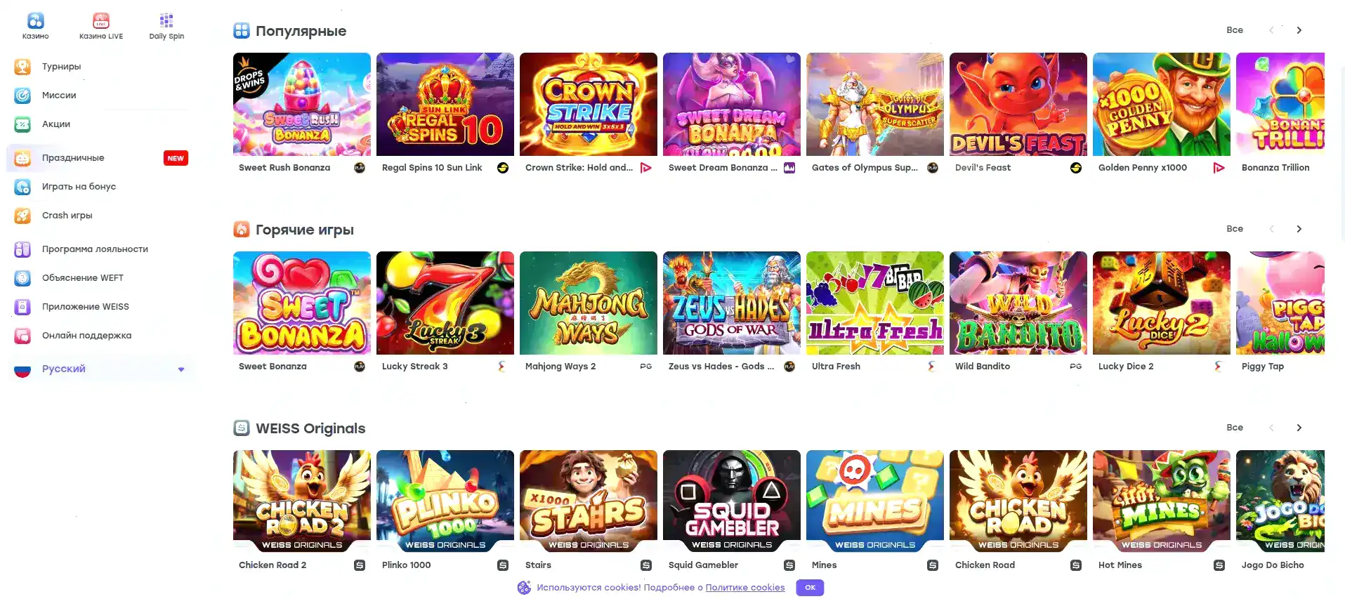 Безопасность Betwinner casino